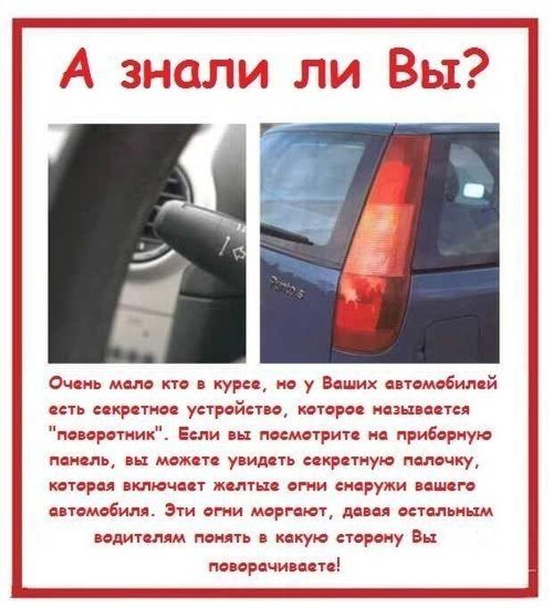 Прикольные картинки на автомобильную тематику (27 фото)