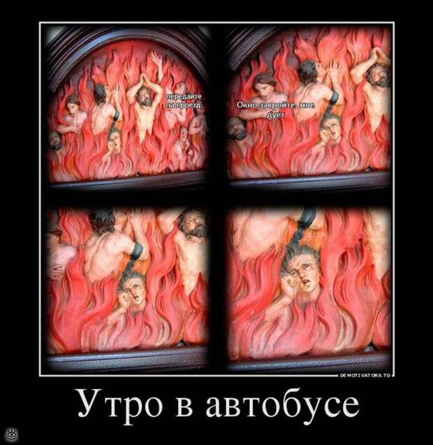 Безвозмездные демотиваторы 46