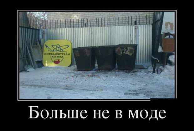 Демотиваторы (30 фото)
