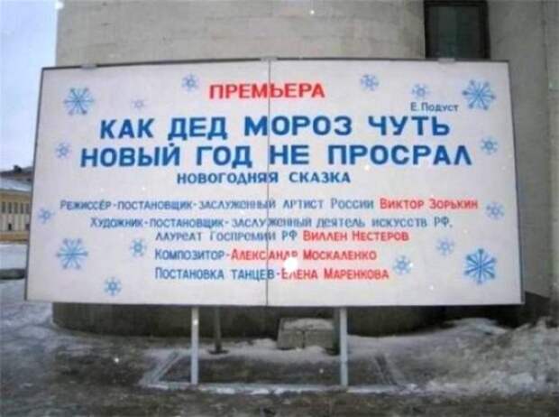 Разное: Новогодние маразмы