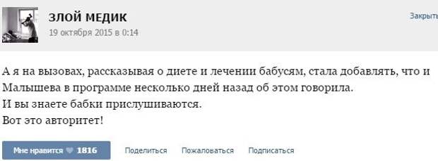 Смешные врачебные истории