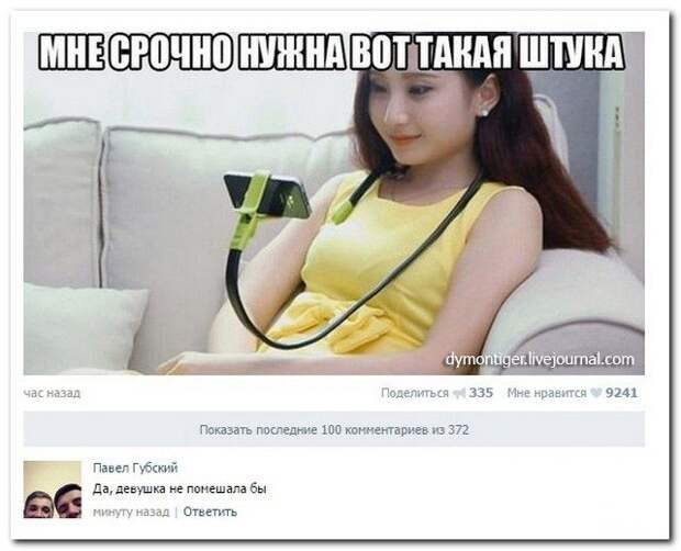 Прикольные комментарии из соцсетей