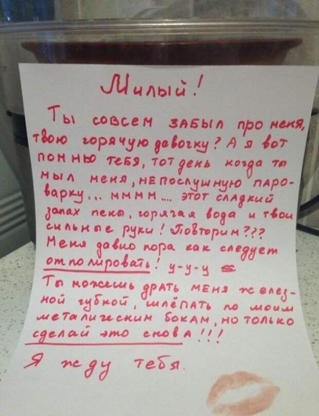 записки от любимых жен 