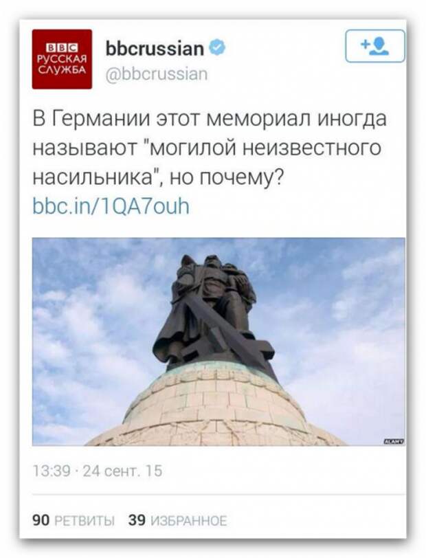 "Приносим искренние извинения" - на BBC испугались гнева российского общества