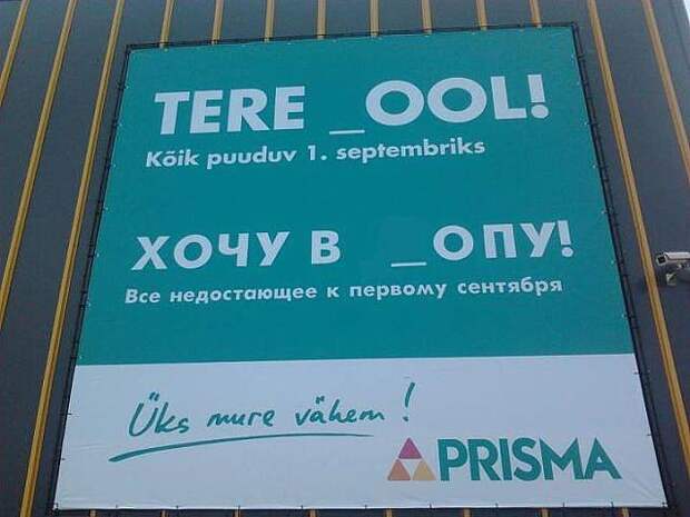 Прикольные надписи и объявления надписи, объявления, юмор
