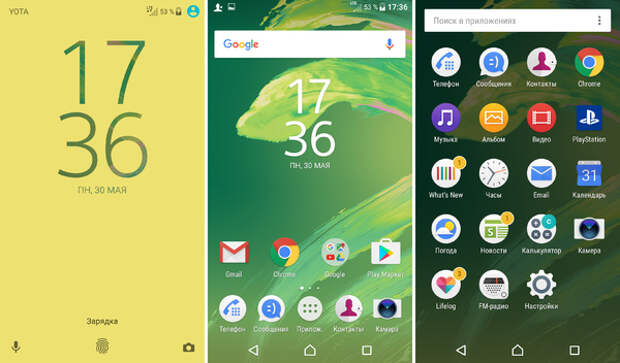 Sony Xperia X - скриншоты экранов