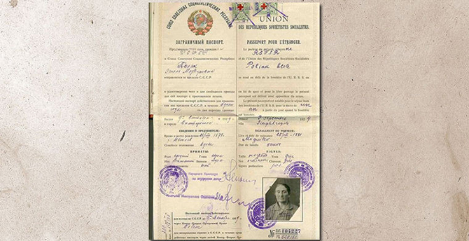 Ваш паспорт, пожалуйста!