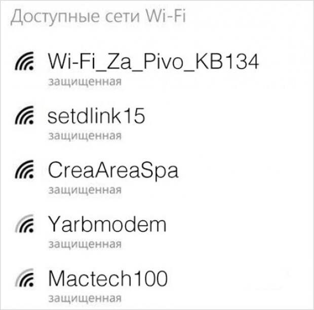 6. wi-fi, юмор