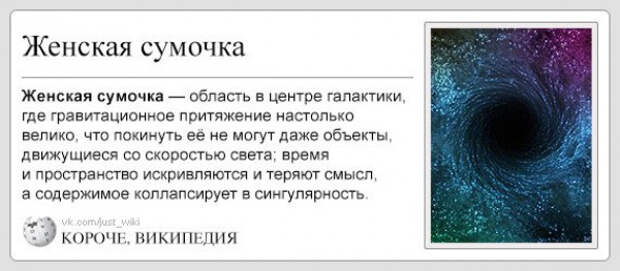 википедия для ленивых (11)