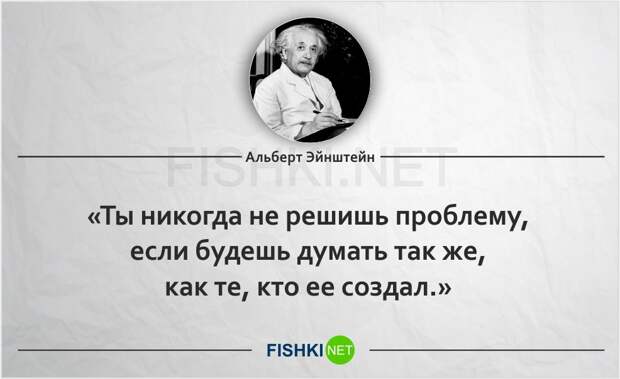 Лучшие цитаты светоча науки Альберта Эйнштейна цитаты, эйнштейн