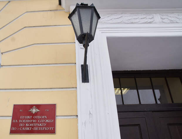 В Приморском районе Петербурга созданы все условия для заключения контракта на военную службу
