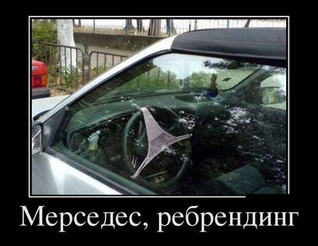 Демотиваторы (30 фото)