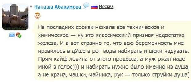 Когда беременные чудят