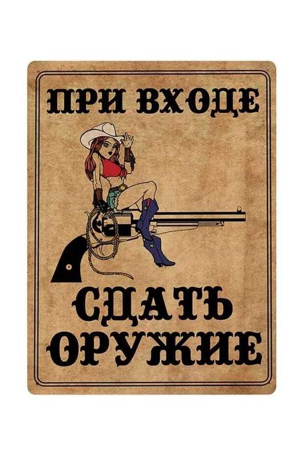 Прикольные вывески. Подборка chert-poberi-vv-chert-poberi-vv-18530230052020-12 картинка chert-poberi-vv-18530230052020-12