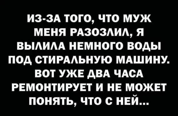 Приколы про семейные отношения