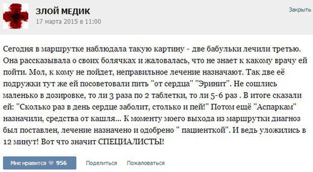 Курьезные случаи из врачебной практики. Часть 17 (37 скриншотов)