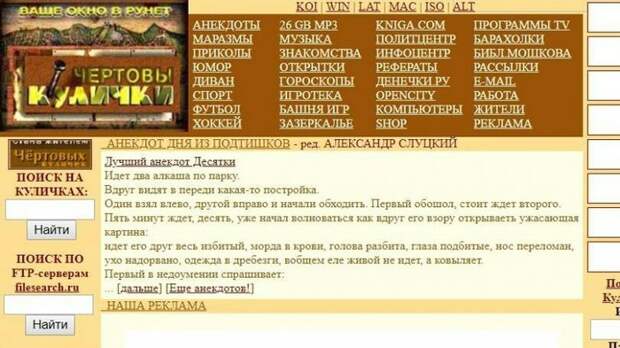 До YouTube, мемов и «раков»: каким был интернет в 1999 году ностальгия, интернет, 90-е, длиннопост, 4pda