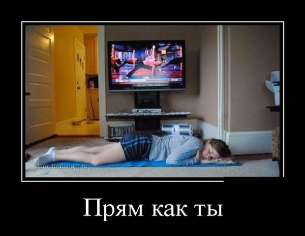 Демотиваторы №1050 (30 фото) Демотиваторы №1050 (30 фото)