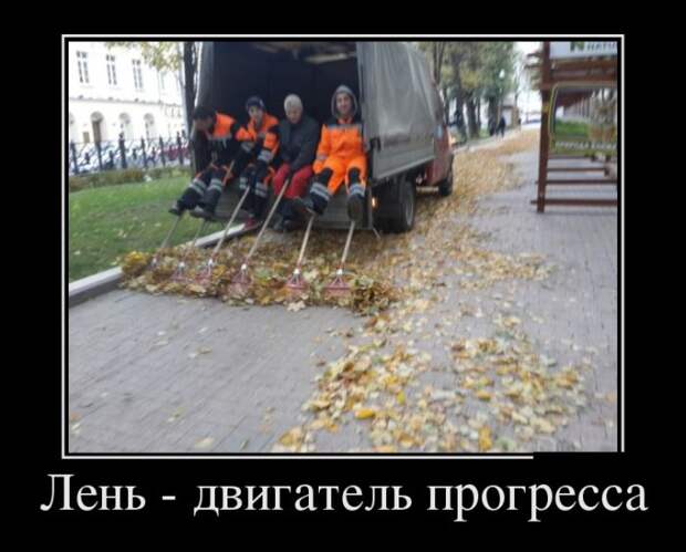 Демотиваторы (30 фото)