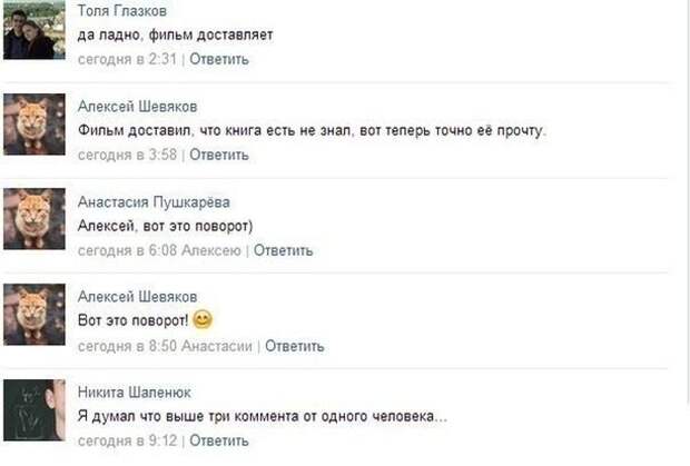 Смешные комментарии из социальных сетей комментарии, прикол, соцсети, юмор