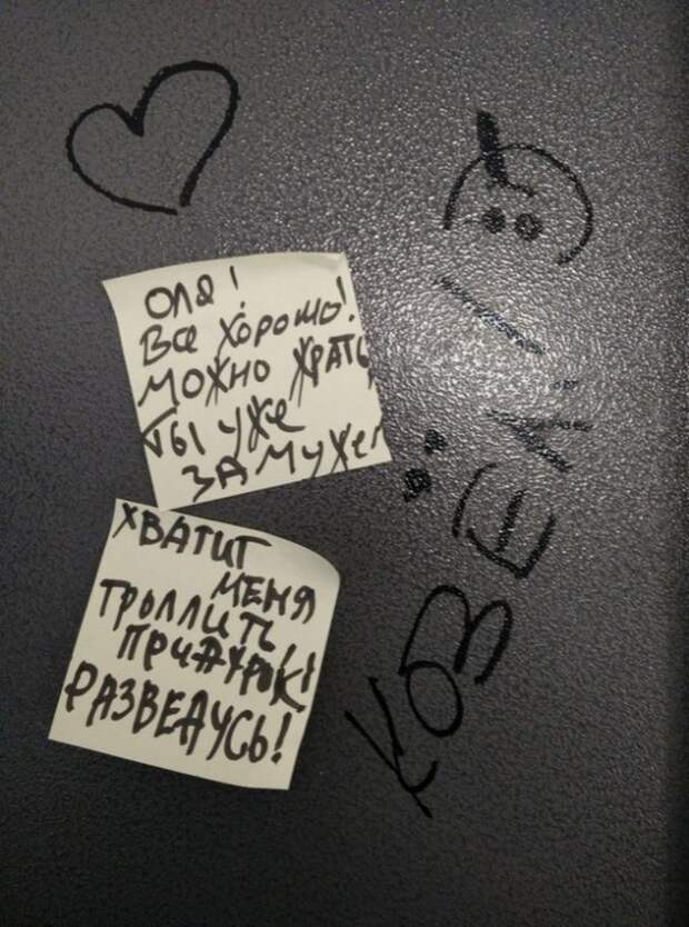записки от любимых жен