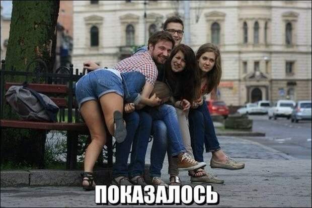 Показалось! девушки, фото