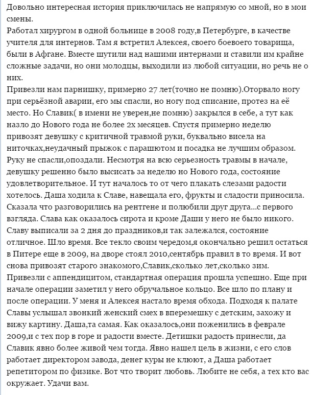 Курьезные случаи из врачебной практики. Часть 54 (25 скриншотов)