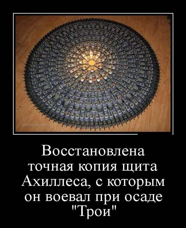 Демотиваторы (30 фото)