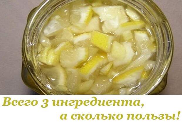 Это лекарство сделано всего лишь из 3 ингредиентов, но оно существенно укрепит твое здоровье