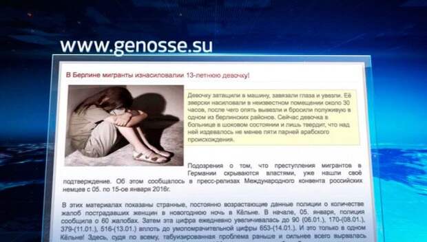 В Берлине мигранты изнасиловалии 13-летнюю русскоязычную девочку! Полиция отвергает информацию. Подробности происшествия В Берлине мигранты изнасиловалии 13-летнюю русскоязычную девочку! Полиция отвергает информацию. Подробности происшествия