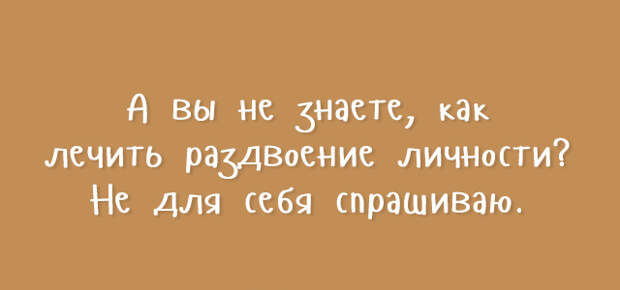 Душевные мысли и фразы для хорошего настроения 