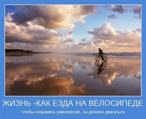 Мотивируемся, позитив.