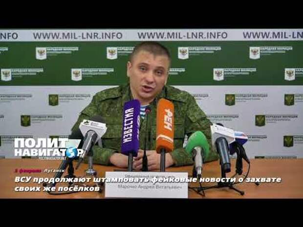 ВСУ продолжают штамповать фейковые новости о захвате своих же посёлков