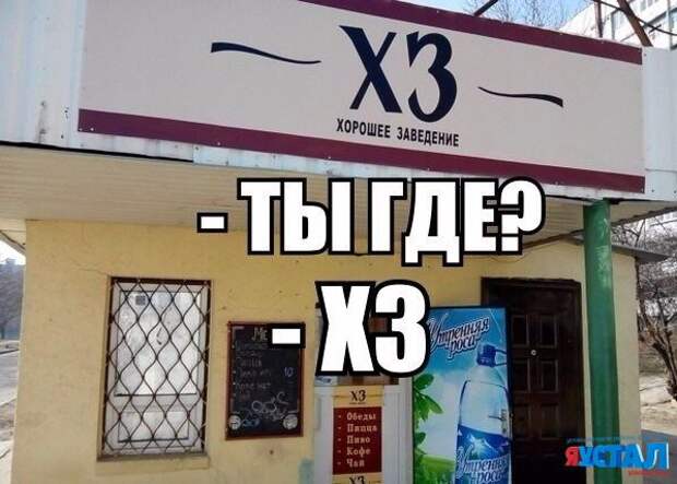 Смешные картинки с надписями прикол, юмор