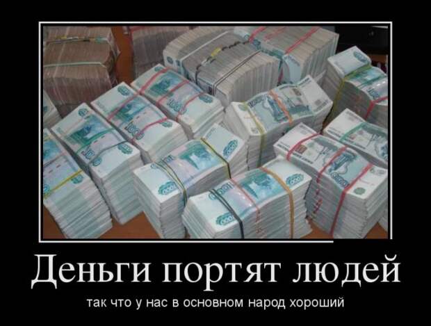 Демотиваторы (30 фото) Демотиваторы (30 фото)