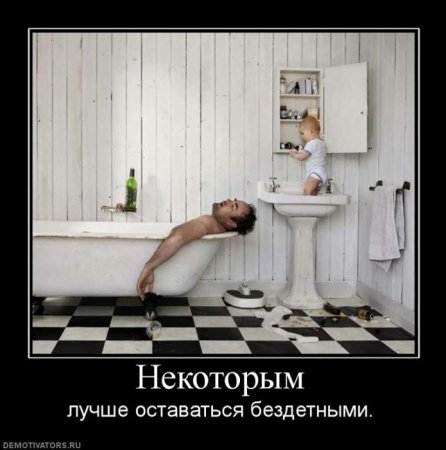 демотиваторы со смыслом обо всем.