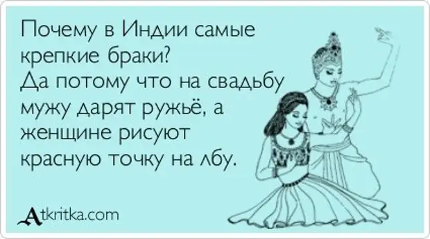 Мать года. Почему в Индии крепкие браки. Почему в Индии самые крепкие браки потому. Твое тело должно принадлежать тому кто полюбит твою душу. Почему в Индии самые крепкие браки потому что мужу дарят ружье.