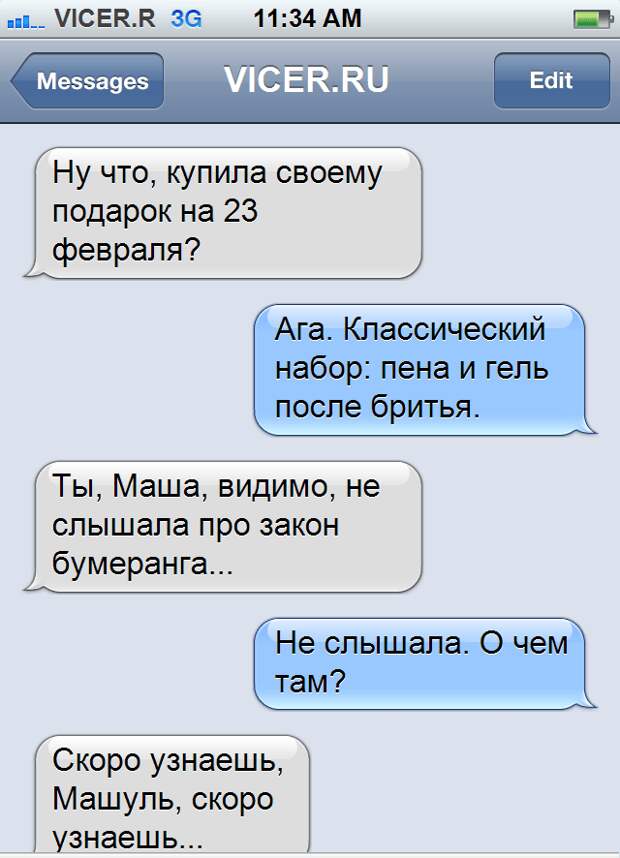 смс от подруг 