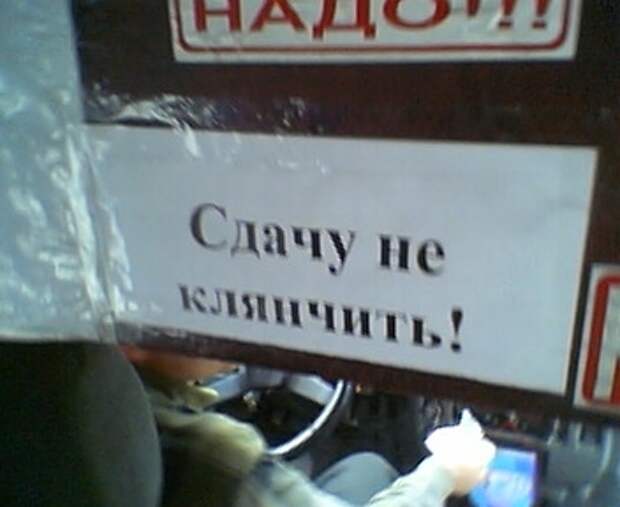 Наборчик баянчиков из прикольных надписей и проч.