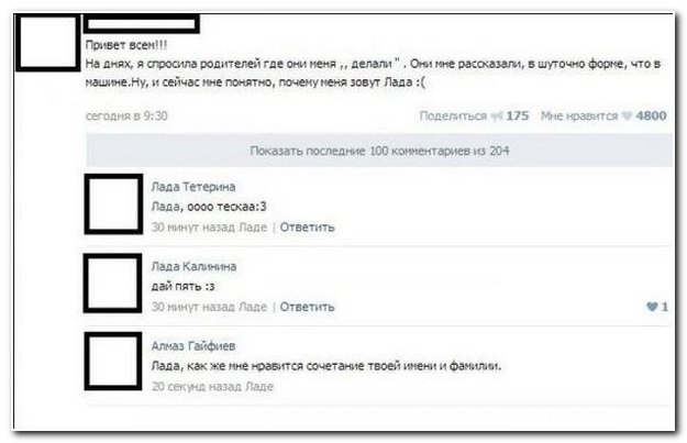 Смешные комментарии из социальных сетей 04.08.14 комментарии, прикол, соцсети, юмор