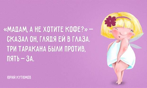 20 стишков-«пирожков» о любви и отношениях