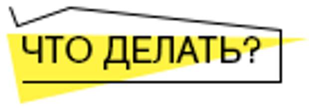 2 проблемы долгих отношений