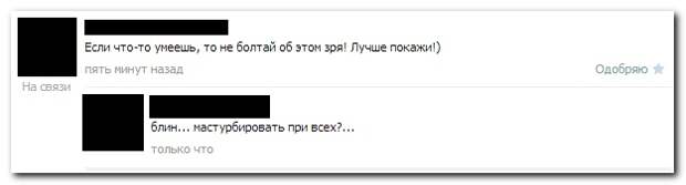 Смешные комментарии из социальных сетей 03.06.14 комментарии, прикол, соцсети
