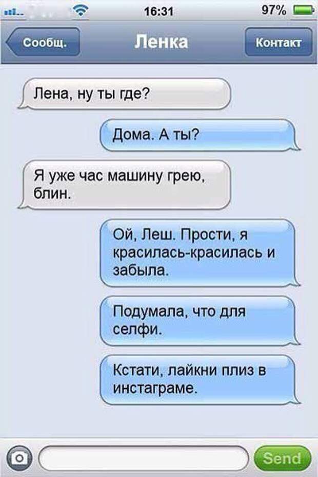 Смешные комментарии из соцсетей. Прикольные переписки