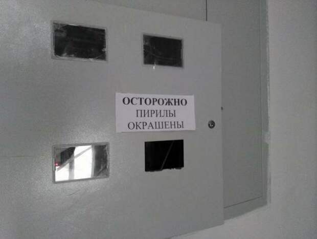Креативные предупреждения от всего на свете Креативные предупреждения от всего на свете