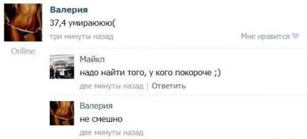 Смешные комментарии из социальных сетей комментарий, социальная сеть, юмор