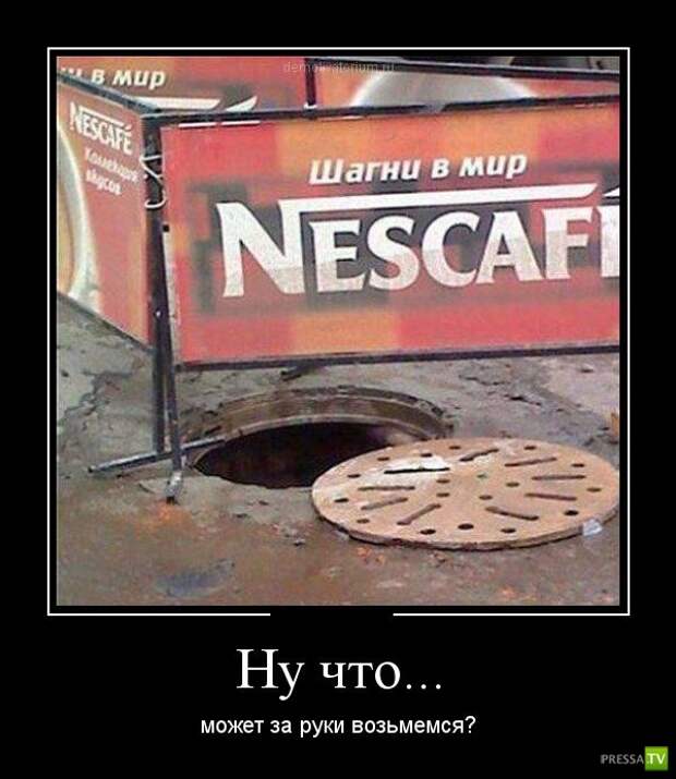 Демотиваторы на июнь, часть 9 (31 фото) Демотиваторы на июнь, часть 9 (31 фото)