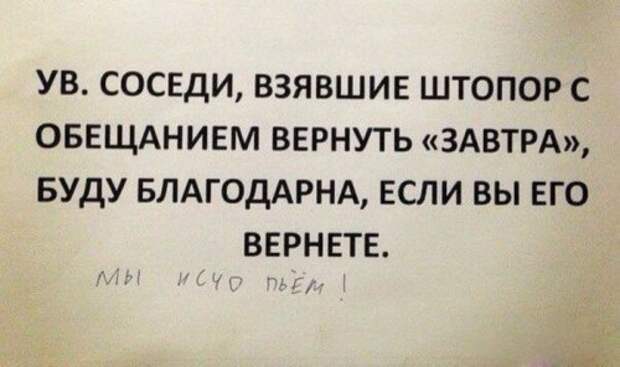 Смешные и прикольные объявления в подъездах (12 фото)
