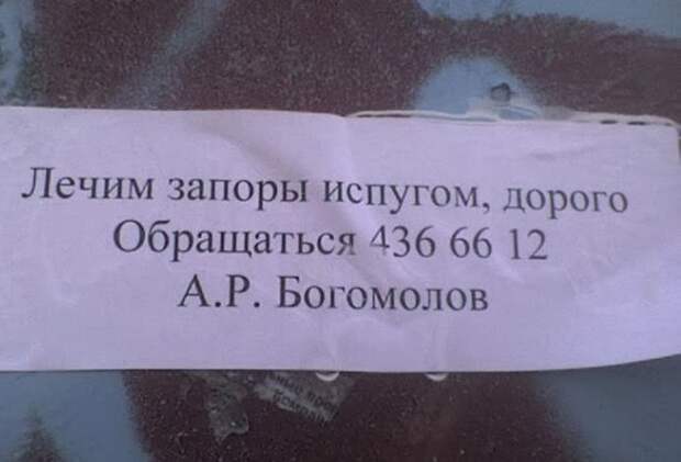 Суровая и беспощадная отечественная медицина Суровая и беспощадная отечественная медицина больница, прикол, юмор