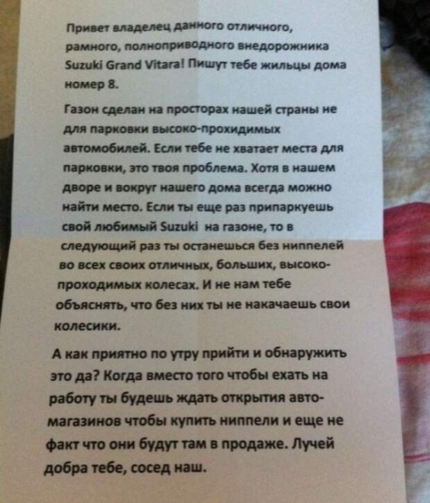 Прикольные картинки про футбол и не только...